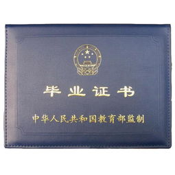 证书制作 温州证书印刷 荣誉证书印刷 防伪证书制作,制作厂家图片,证书制作 温州证书印刷 荣誉证书印刷 防伪证书制作,制作厂家高清图片 苍南云燕工艺制品厂,