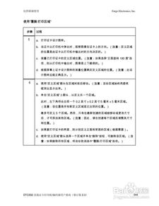 fargo dtc550直接证卡打印机 编码器用户说明书