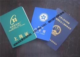 防伪等级证书制作/推荐证书印刷/职称证书设计批发 防伪等级证书制作/推荐证书印刷/职称证书设计价格 防伪等级证书制作/推荐证书印刷/职称证书设计图片