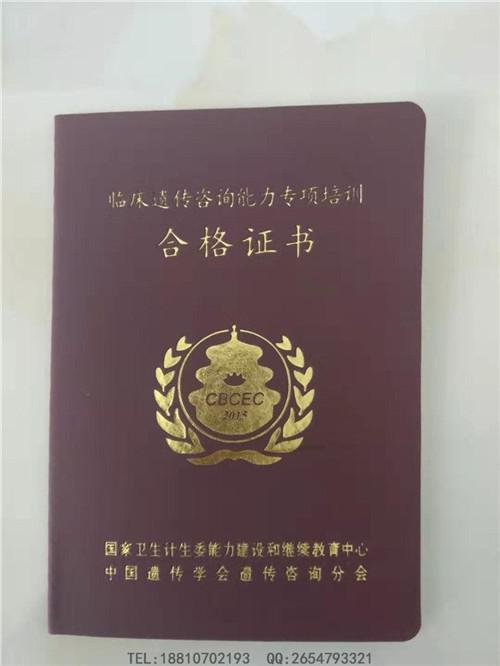 山东荷泽职称证书印刷-水印纸防伪