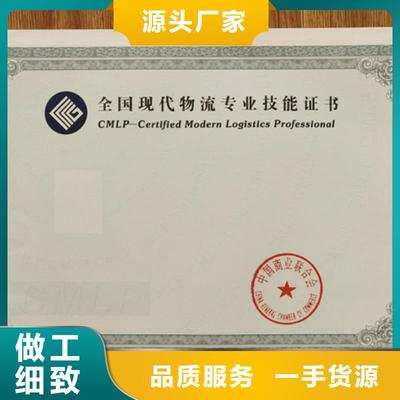 陕西省宝鸡市北京印刷厂|(当地)服务商