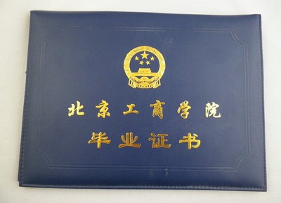 意宝专业证书封皮定做,证书厂家,证书、证件印刷