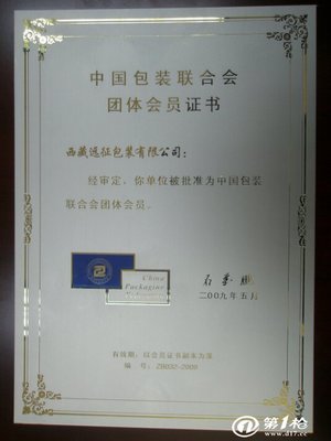 西藏远征包装专业定制各种规格纸箱_纸箱纸盒印刷_第一枪