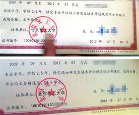 北京化工大学百余硕士毕业证印错被召回