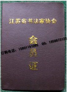 防伪会员证制作定做