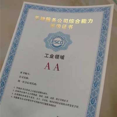 证书制作印刷厂家 荧光防伪印刷 山东济南登记证书防伪印刷厂 菊花水印纸防伪证书