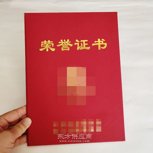 防伪股权证书 防伪证书印刷厂优惠
