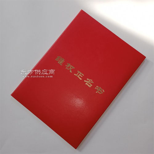 证书外壳印刷厂 防伪荣誉证书厂家