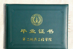 【D 毕业证书制作,大专毕业证书,毕业证书印刷】价格_厂家_图片