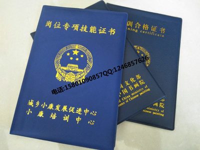 防伪荣誉印刷聘书定做