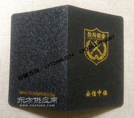 防伪会员证印刷 防伪通讯员证新闻工作证厂家 新闻采访证加工图片