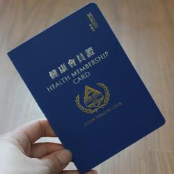 协会会员证防伪印刷会员证制作厂家 免费提供防伪方案