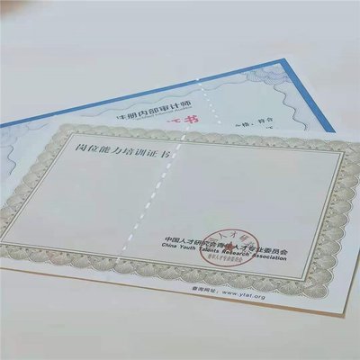 北京防伪印刷 职业技能等级证书订制 国峰证书印刷厂家 提供一站式服务