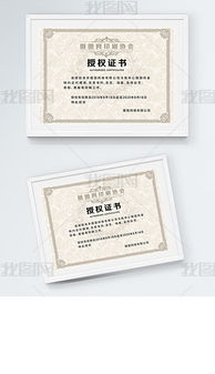 psd证书古典底纹 psd格式证书古典底纹素材图片 psd证书古典底纹设计模板 