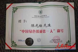 陈光标撰文回忆赴美收购 美国人民是喜爱我的