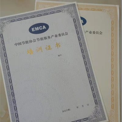 济南防伪证书印刷厂 油墨防伪荧光防伪众鑫骏业防伪