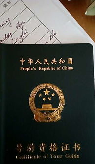国家导游资格证印刷错误是怎么回事