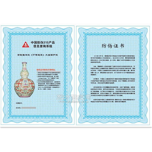 书画防伪收藏证书印刷与制作 品质保障，全国包邮